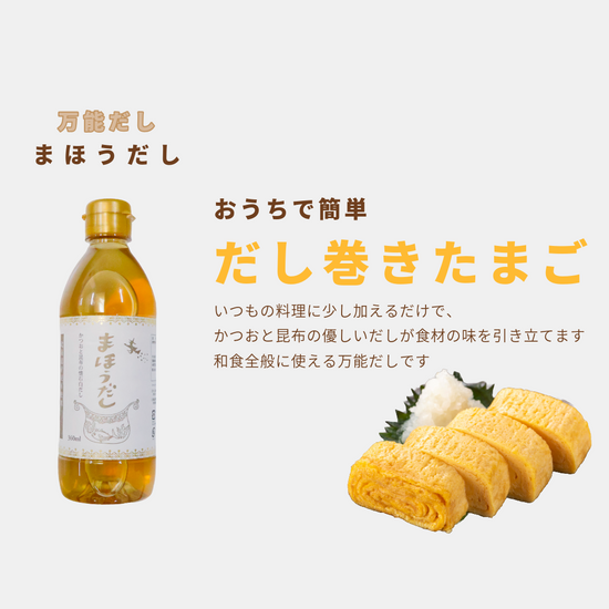 あなたはどっち派?たまご焼き食べくらべBOX