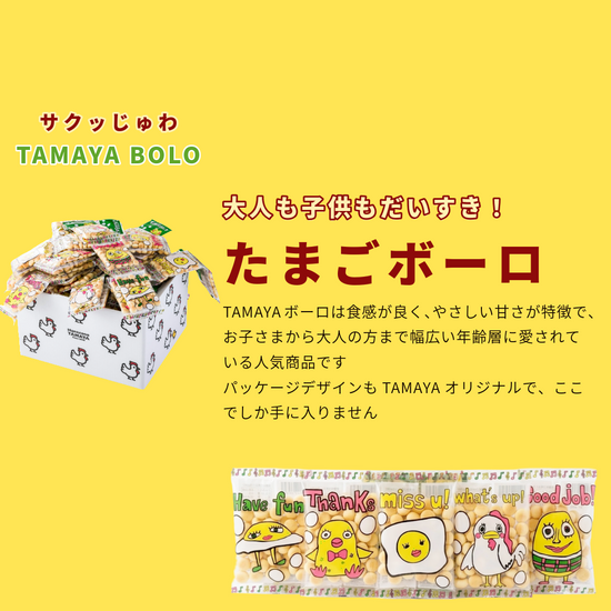 初うみたまごと選べるスイーツSET
