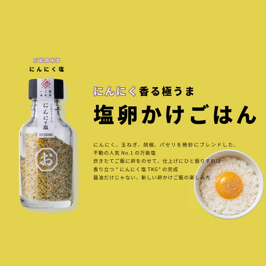 簡単!卵かけごはんSET Neo