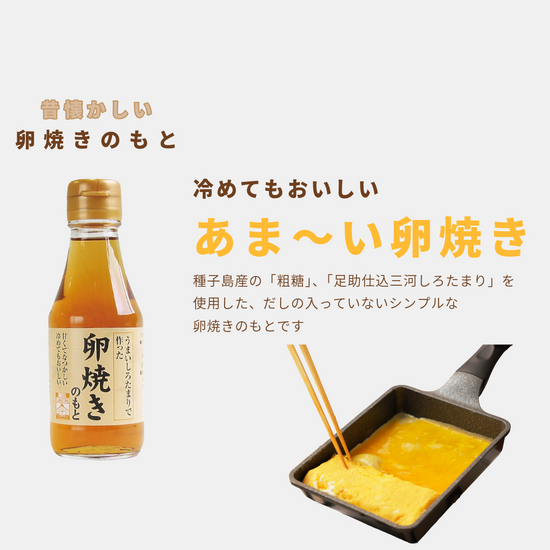 あなたはどっち派?たまご焼き食べくらべBOX