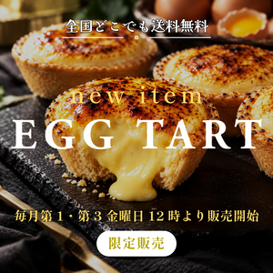 直売所で大人気のエッグタルト販売開始🥧