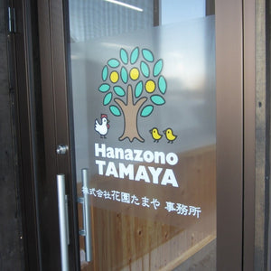 看板の付け替え