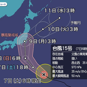 台風１５号千葉県を直撃
