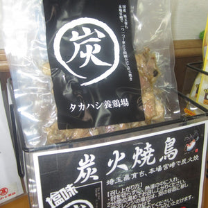 最後まで無駄にせず感謝をして頂きます。