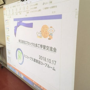 たまご学習交流会