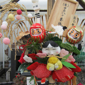 謹賀新年