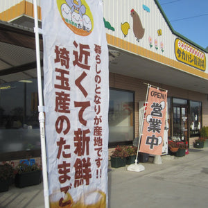貴重な埼玉県産たまご