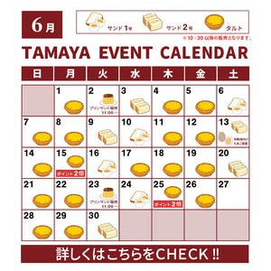 2026年6月 TAMAYA EVENT CALENDAR