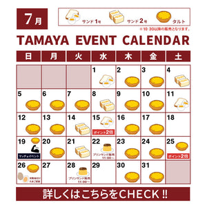 2026年7月 TAMAYA EVENT CALENDAR