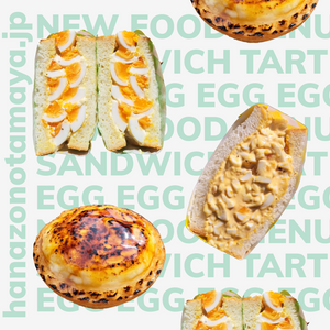 マリアの卵でつくる大人気3商品のご紹介