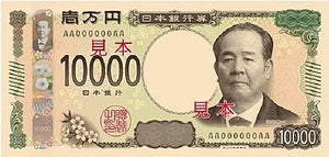 深谷が生んだ偉人渋沢栄一　1万円札の肖像に決定