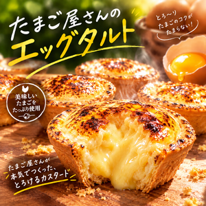 直売所で大人気のエッグタルト販売開始🥧