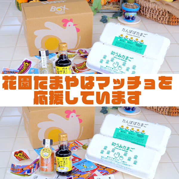 燃えろ！筋肉ムキムキ！マッチョSET