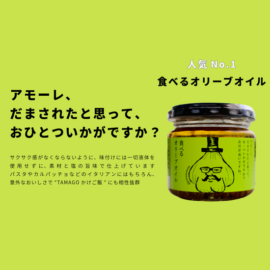簡単！卵かけごはんSET Neo