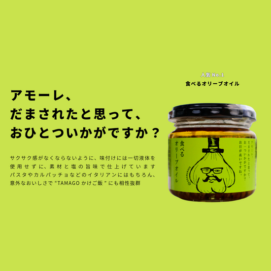 簡単！卵かけごはんSET Neo