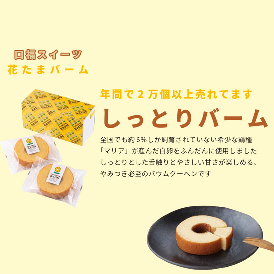 初めての花園たまや堪能SET