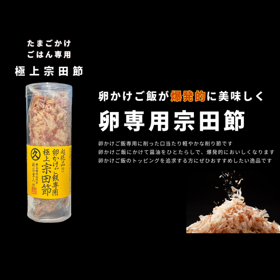簡単！卵かけごはんSET