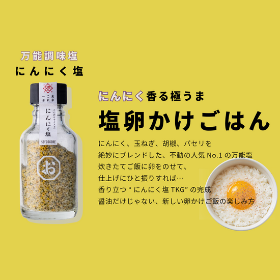 簡単！卵かけごはんSET Neo