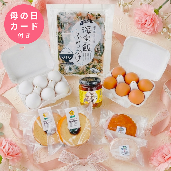 お母さんのためのごはんのお供と幸せスイーツSET