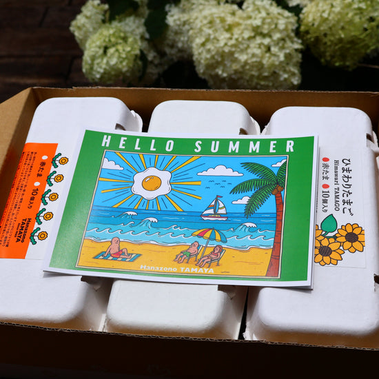 御中元】3種のこだわりたまごギフト | 花園たまや